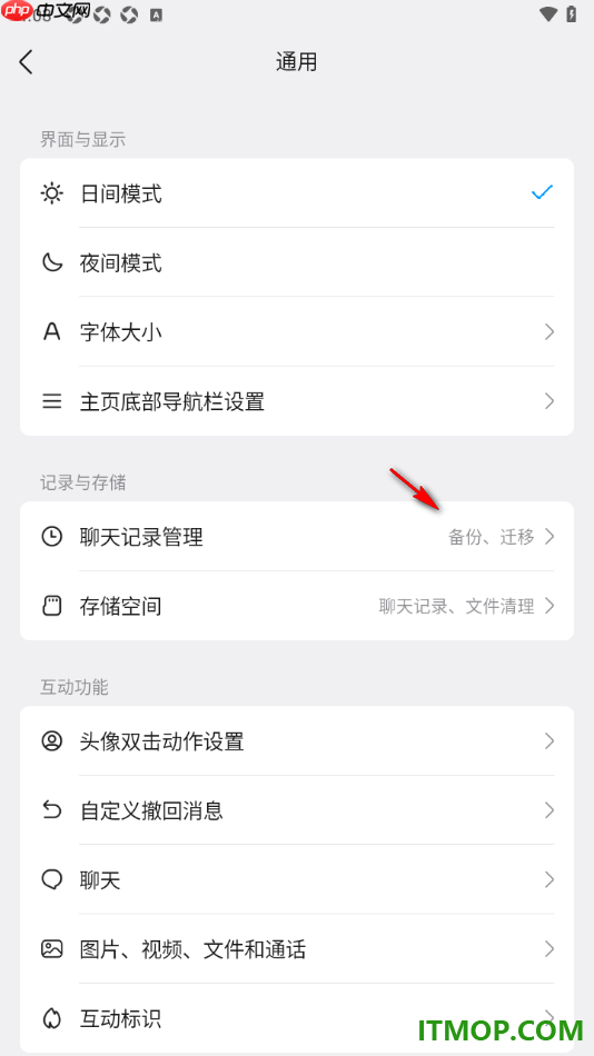 qq手机版设置一键清空所有聊天记录的方法