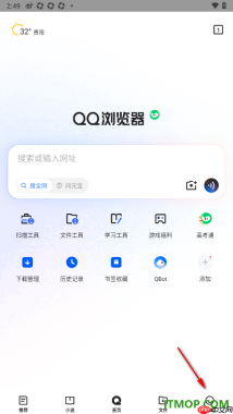 qq浏览器手机版设置允许网页内滑屏前进后退的方法