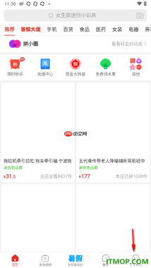 拼多多手机版设置关闭商品详情页悬浮小窗自动播放的方法