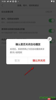 拼多多手机版设置关闭商品详情页悬浮小窗自动播放的方法