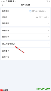 爱奇艺手机版设置绑定第三方qq账号的方法