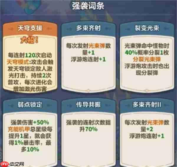 永远的蔚蓝星球主线273通关攻略分享