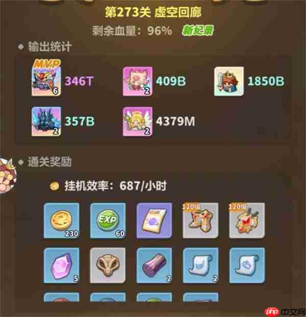 永远的蔚蓝星球主线273通关攻略分享