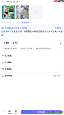 百度手机版设置发布动态的方法