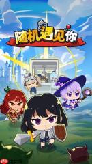 DeliciousGames推出连接《随机遇见你》 与新作《丧尸是真的吗？》的多元宇宙式放置类RPG