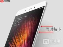 小米长截图怎么操作？