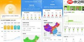 墨迹天气如何设置穿衣提醒