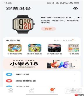 小米手表哪款支持eSIM？