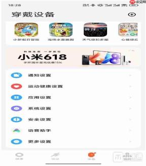 小米手表哪款支持eSIM?