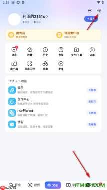 百度手机版设置启用自动备份功能的方法