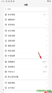 百度手机版设置启用自动备份功能的方法