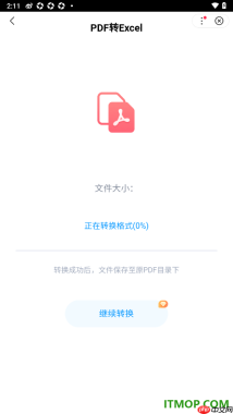 百度手机版设置将PDF文档转换成Excel表格的方法