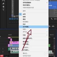 Premiere cc音频素材如何自动对齐