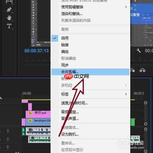 Premiere cc音频素材如何自动对齐