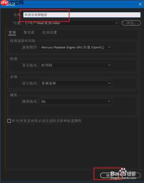 Premiere cc音频素材如何自动对齐