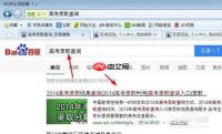 单招如何确认录取成功