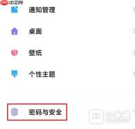 2026小米手机怎么关闭广告