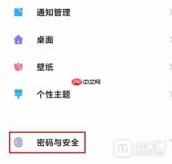 2026小米手机怎么关闭广告