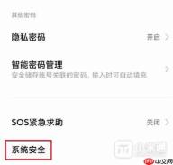 2026小米手机怎么关闭广告