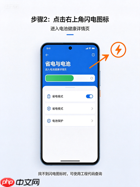 小米手机怎么查看电池健康状态