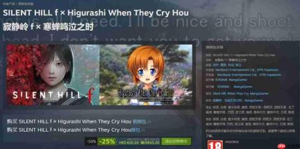 《寂静岭f》×《寒蝉鸣泣之时》Steam捆绑包上线享25%折扣 联动新视觉图公开