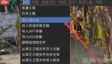 ArcTime Pro如何修改字幕样式