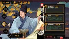 无悔华夏大宋版本自选池名臣推荐