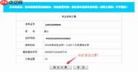 如何查询2026年提前批次录取