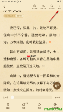 七猫免费小说手机版设置给小说作者赠送礼物的方法