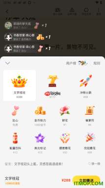 七猫免费小说手机版设置给小说作者赠送礼物的方法