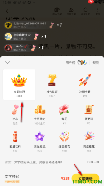 七猫免费小说手机版设置给小说作者赠送礼物的方法