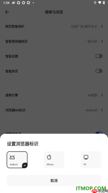 夸克手机版设置更改浏览器ua标识为pc电脑版的方法