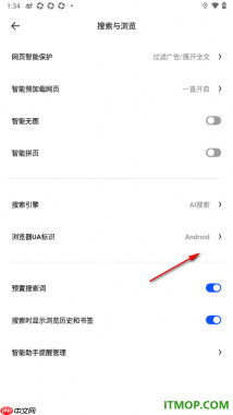 夸克手机版设置更改浏览器ua标识为pc电脑版的方法