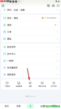 爱奇艺手机版设置启用未成年人模式功能的方法