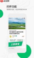 六只脚手机版如何设置行程轨迹
