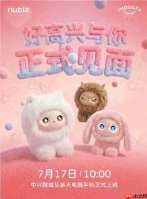 努比亚AI宠物机器人iMoochi定档 7 月 17 日上线,主打情感陪伴与拟生命交互
