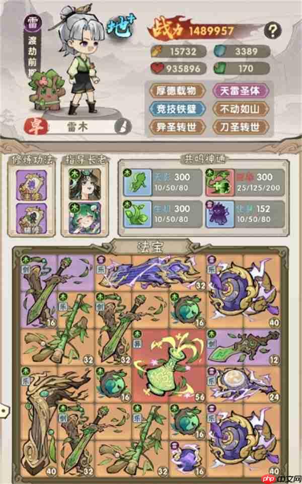 我要当老祖雷木混流前期开荒攻略