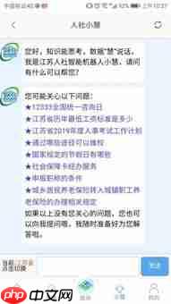 江苏智慧人社退休人员如何认证