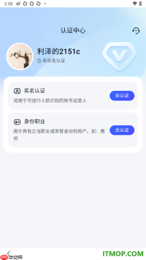百度手机版进行实名认证的方法