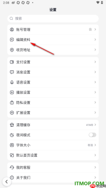 百度手机版进行实名认证的方法