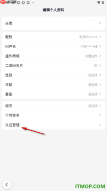 百度手机版进行实名认证的方法