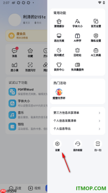 百度手机版进行实名认证的方法