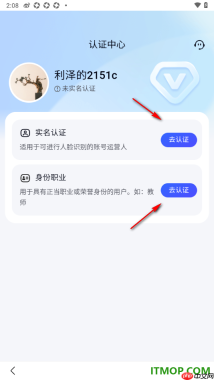 百度手机版进行实名认证的方法
