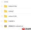 如何安装cubase5