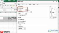 如何将excel表格内容设置为跨列居中