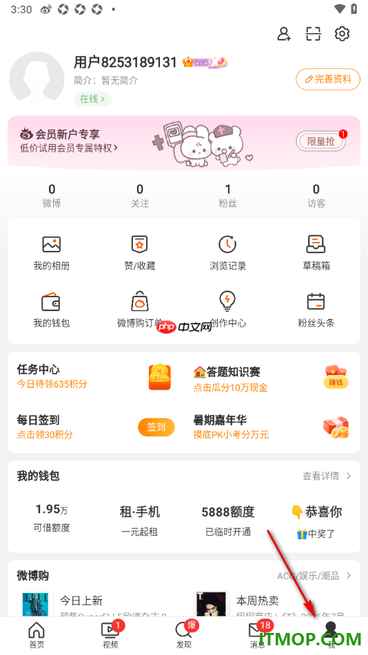 微博手机版设置启用关爱模式功能的方法