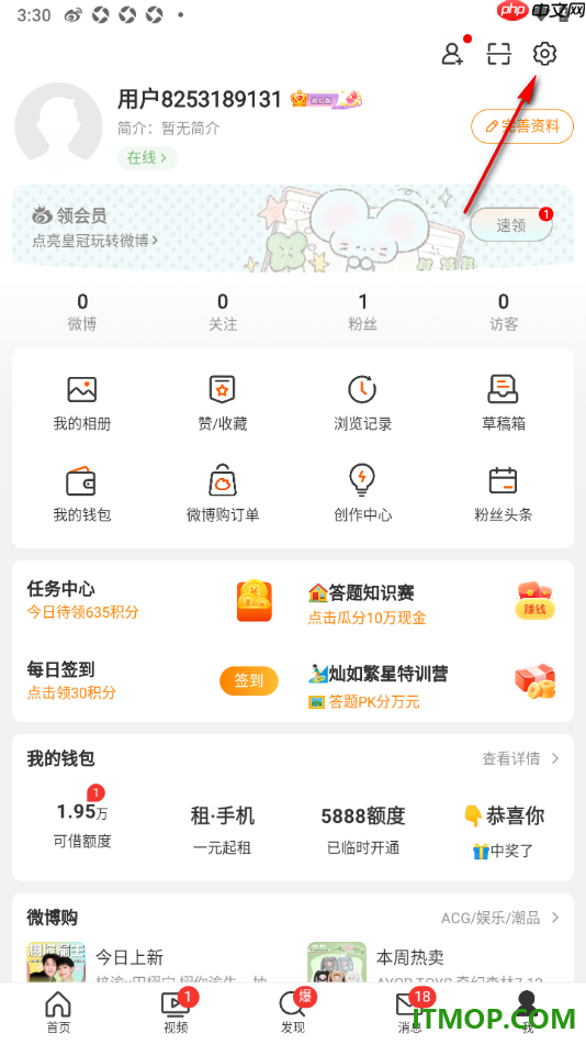 微博手机版设置启用关爱模式功能的方法