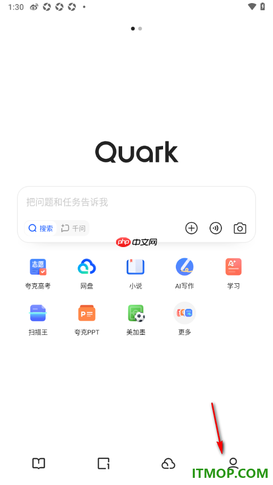 夸克手机版设置允许启用预置搜索词功能的方法