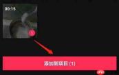 剪映如何制作张手放烟花效果