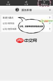 如何在高德地图更改店铺名称
